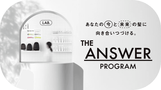 THE ANSWER SERVICE PROGRAM
